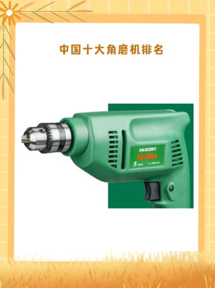 中国十大角磨机排名
