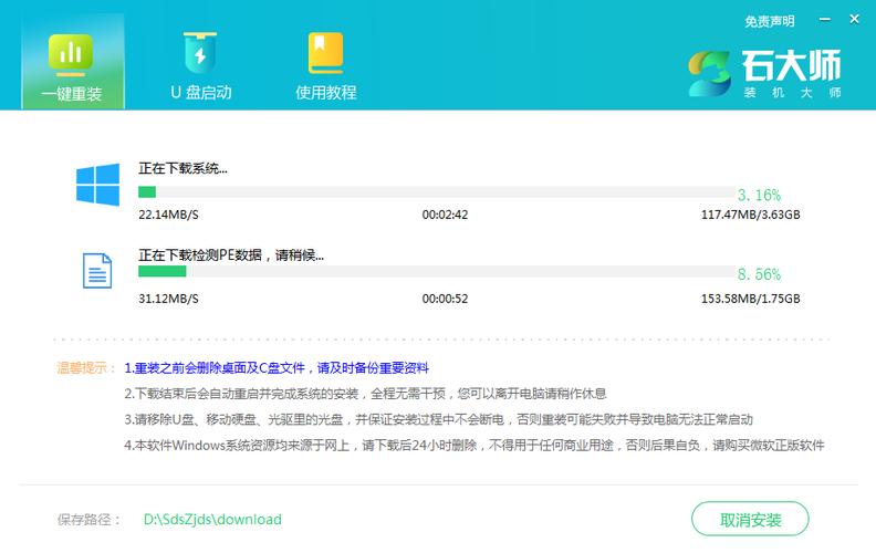 技嘉电脑重装系统步骤