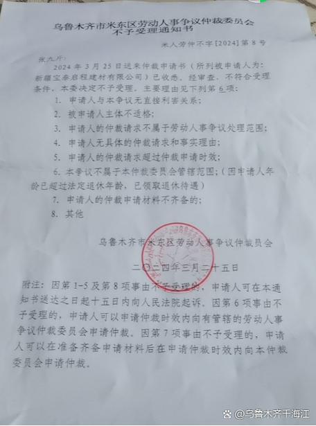 解除解封申请书