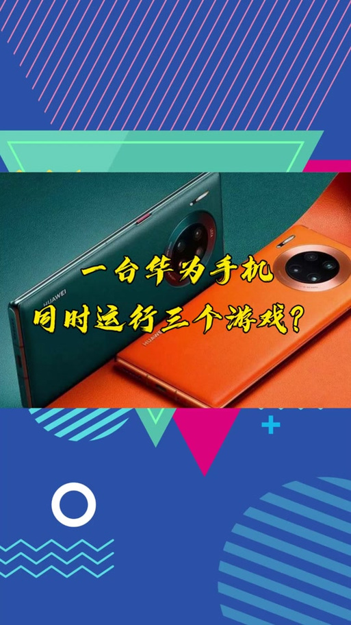 华为平板怎么多开手游缩略图