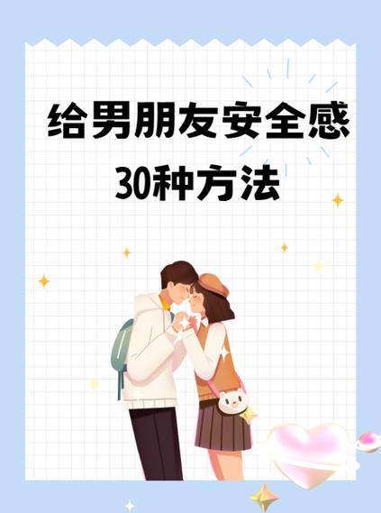 怎样才叫安全感截图