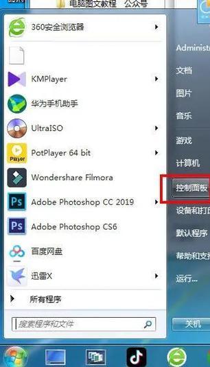 win7系统运行怎么打开