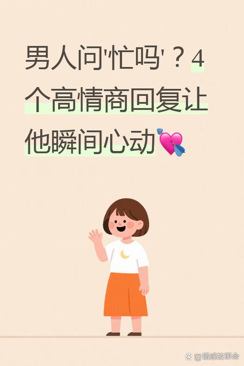 今天忙吗怎么幽默回复