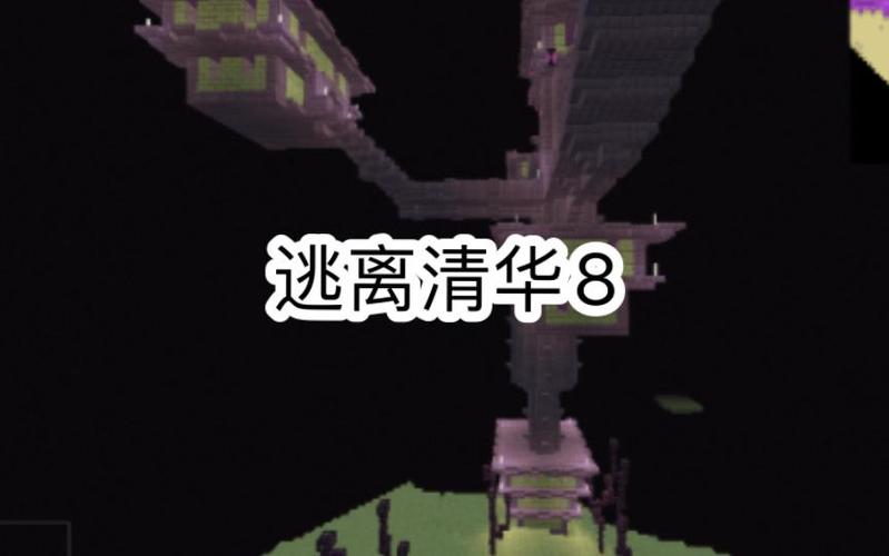 逃离清华妈妈合集