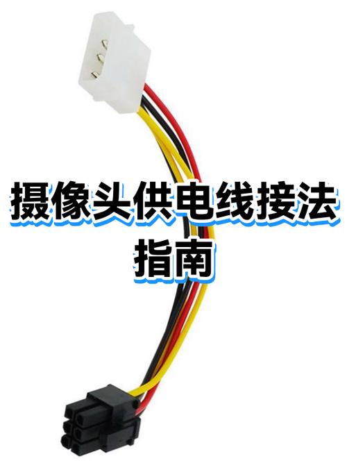 无电源摄像头是怎么供电的截图