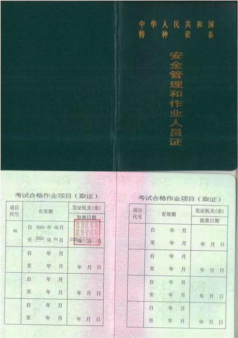 查询个人证件截图