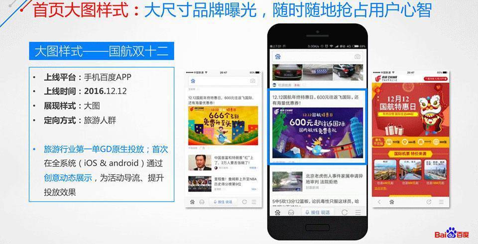 百度广告怎么投放