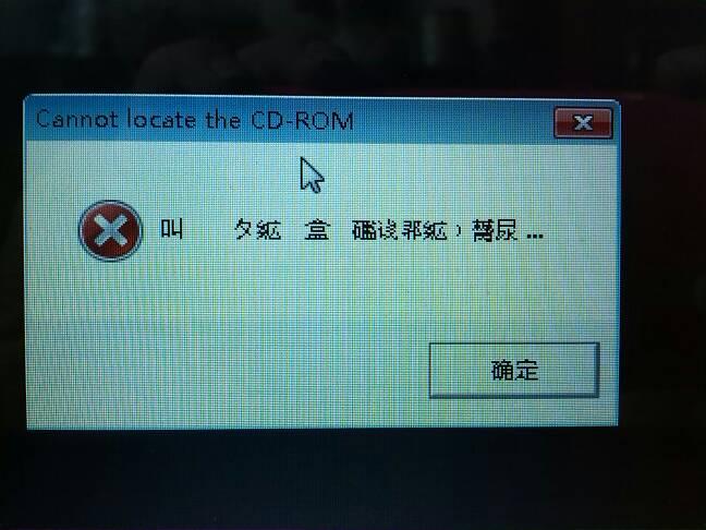 光盘有文件但是打不开