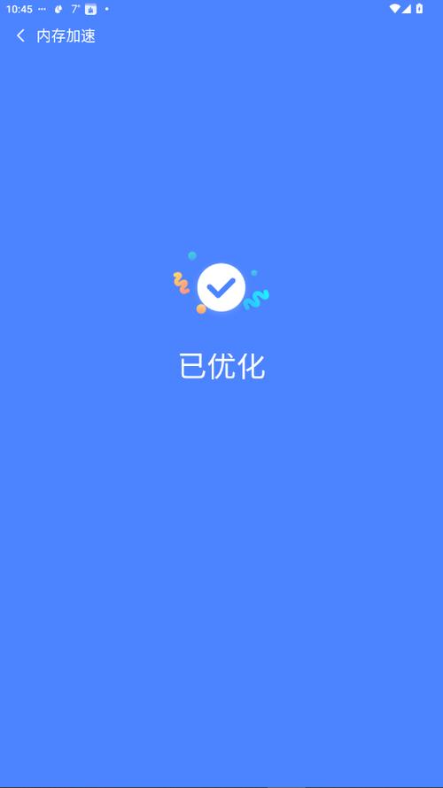 超强清理大师