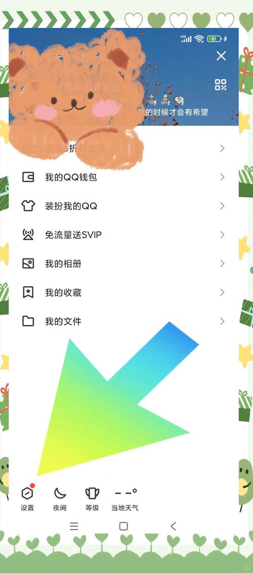如何删除多余的QQ软件