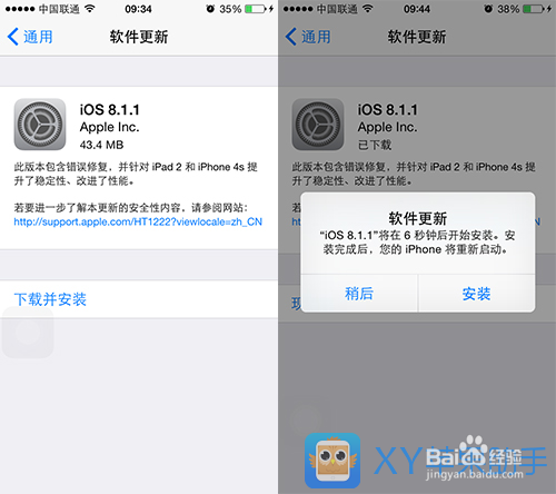 苹果4s版本低怎么下载软件缩略图