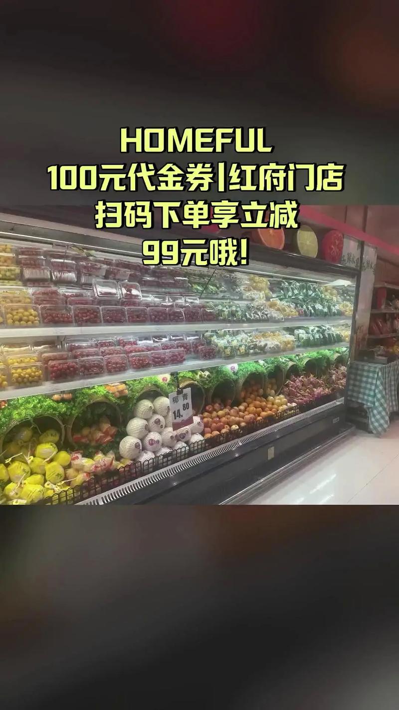 红府超市提货券最新版本更新内容截图
