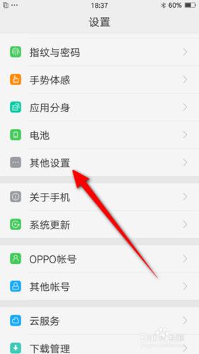oppor9怎么设置闹钟间隔时间