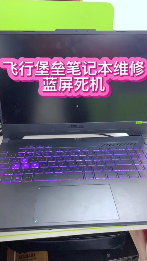 飞行堡垒键盘灯关不了