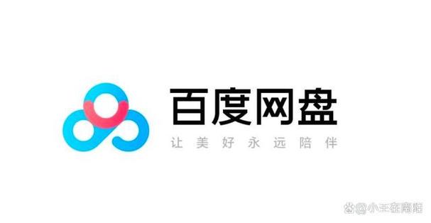 百度云怎么默认流畅
