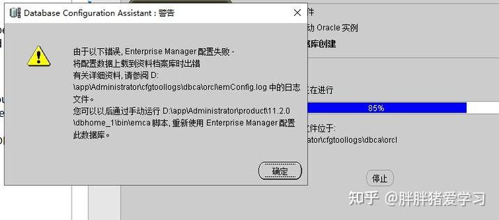 数据库常见报错及原因分析