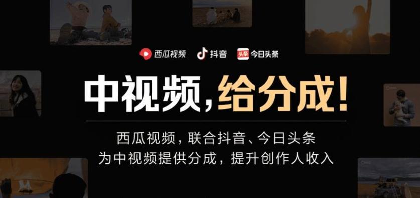 西瓜视频如何赚钱图标