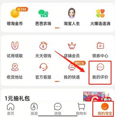 淘宝所有版本