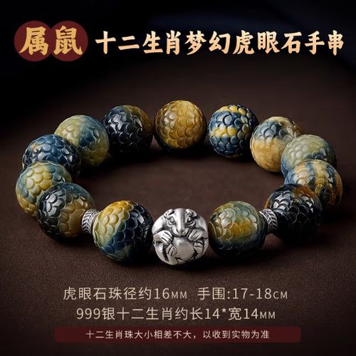 佛珠最旺的三个属相