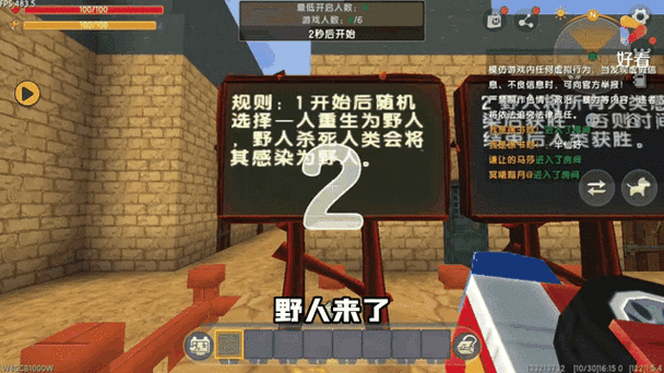 迷你世界怎么设置没有野人的世界