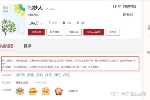 息壤中文网签约通过率