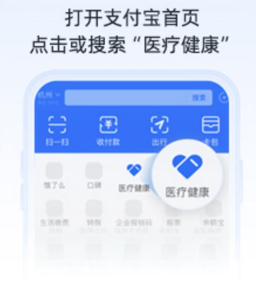 支付宝挂号更换就诊人手机号