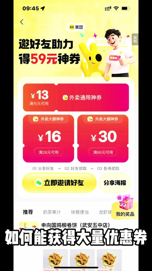 美团激活大王卡