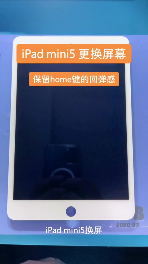 ipad home键按一下没反应