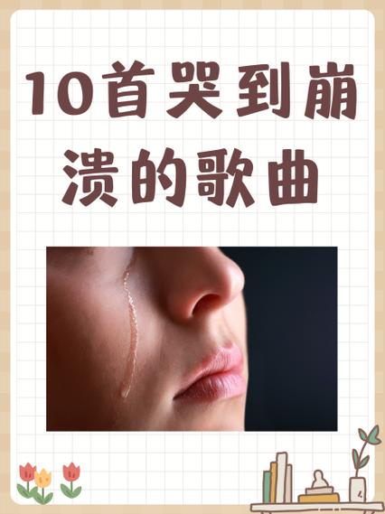 胡小喃唱哭全场现场视频