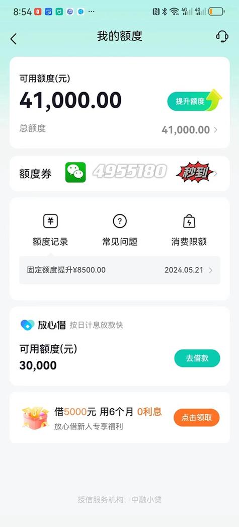 抖音月付额度只有100怎么回事