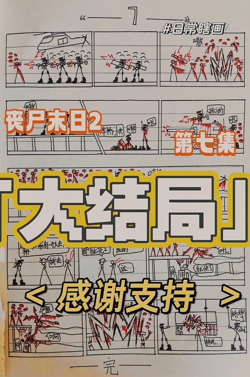 一口气看完《末日宿舍》图标