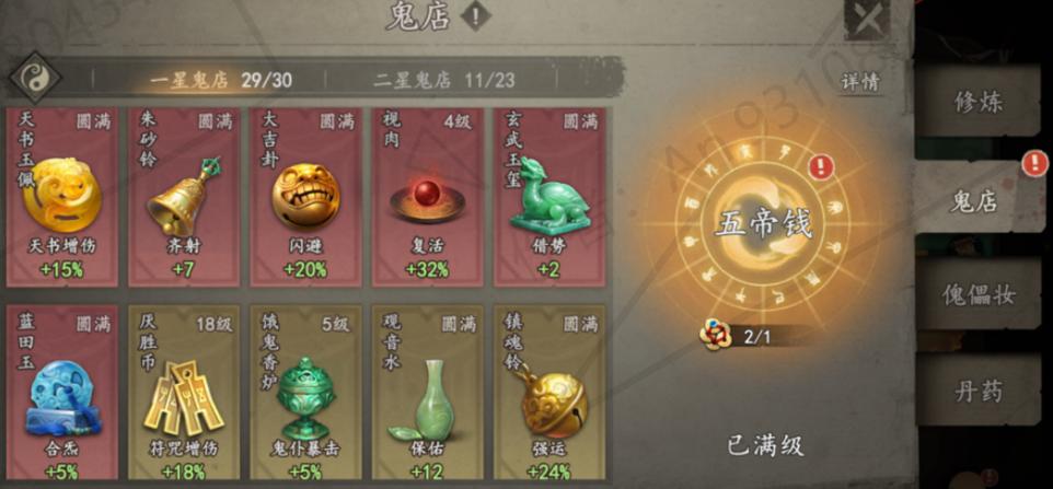 折相思下载最新版