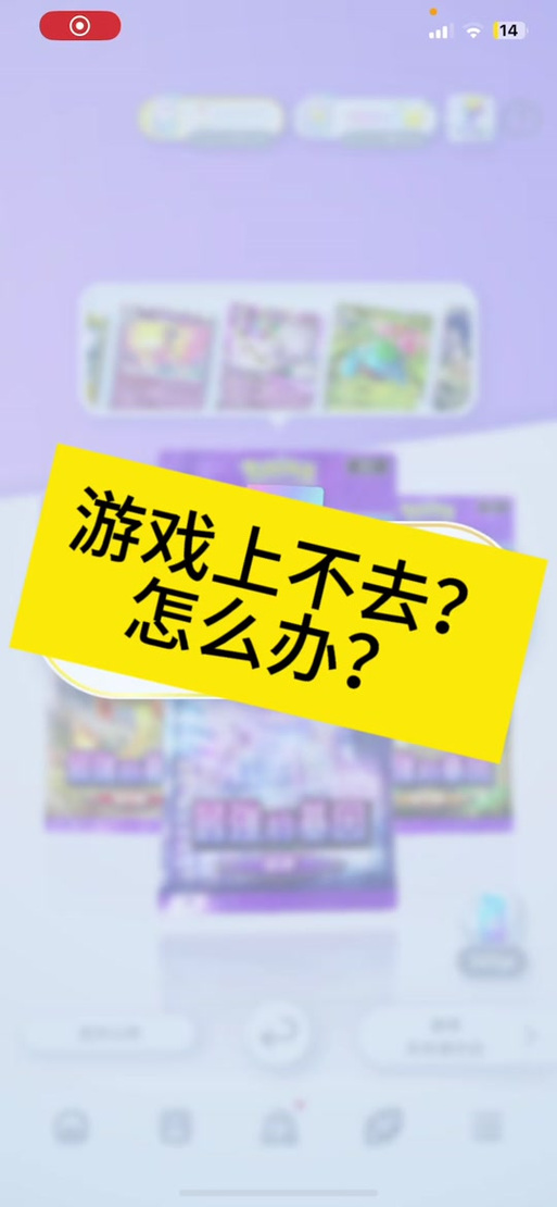 苹果手机怎么玩ptcg