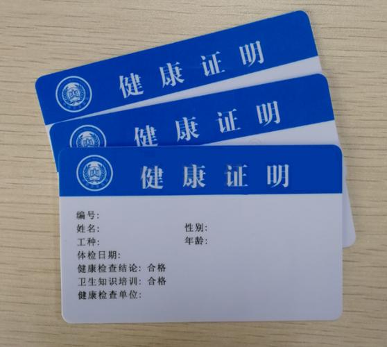 健康证干啥用的