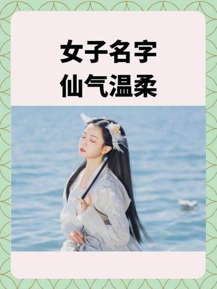 战队名字温柔唯美浪漫