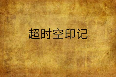 拍照怎样显示时间和地点位置信息图标