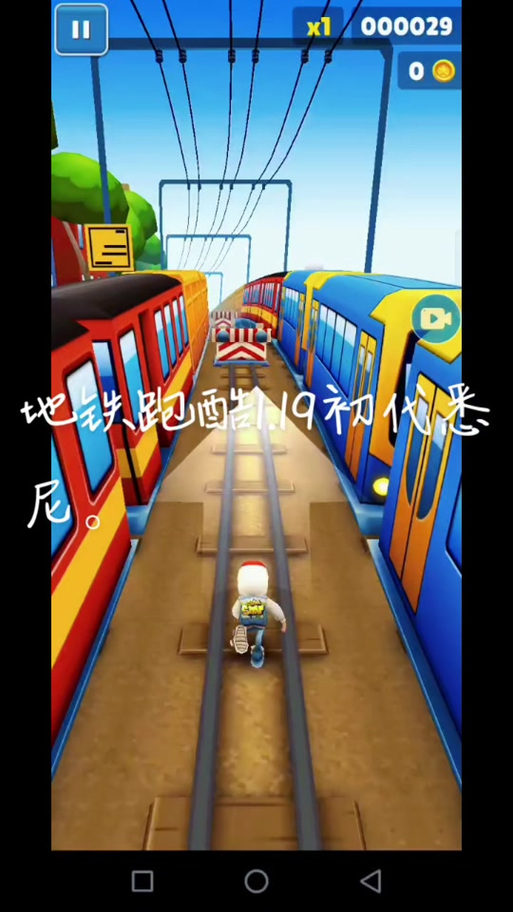 地铁跑酷扶老奶奶过马路的人物