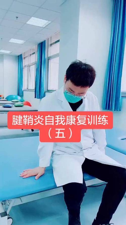 腱鞘炎擦什么软膏
