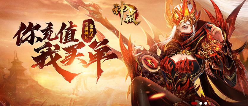 神戒快速升级攻略游戏截图