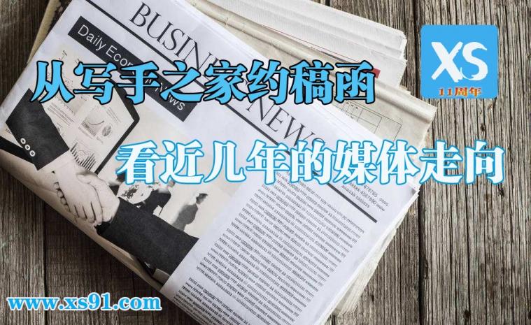写手之家的约稿靠谱吗