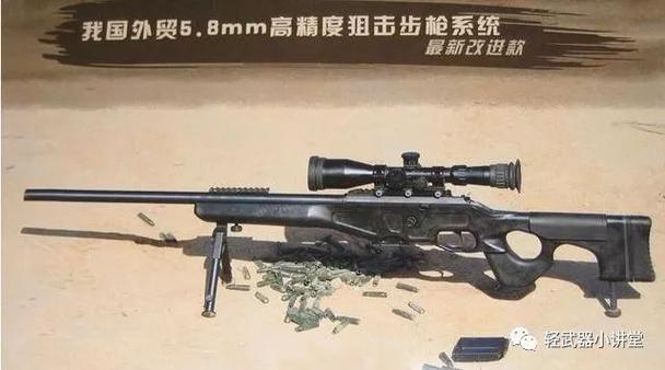 26式狙击步枪截图