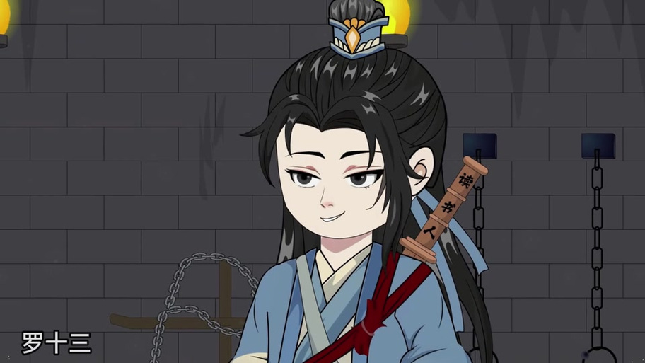 疯书生陈寻第二季