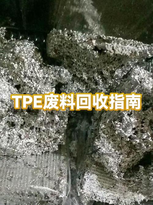 tpe材料每公斤价格