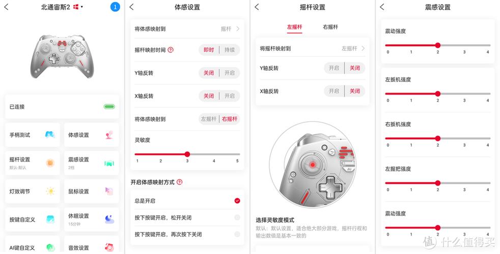 北通手柄说明书