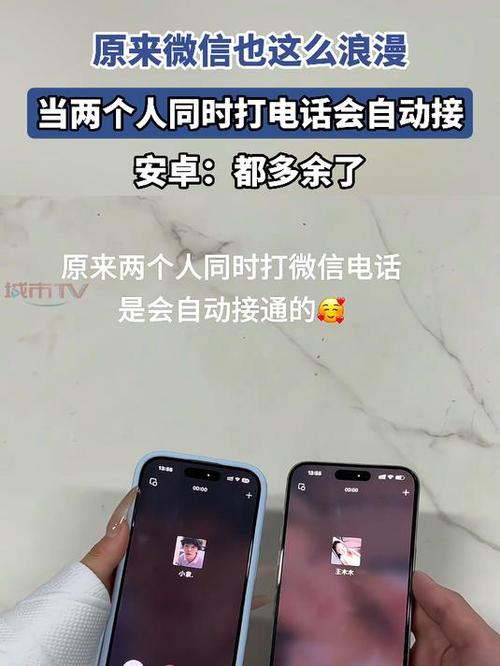 为什么两个手机的电话会同步
