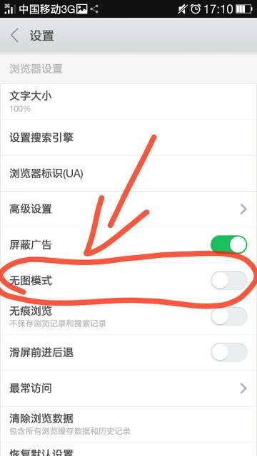 手机百度图片加载不出来怎么回事截图