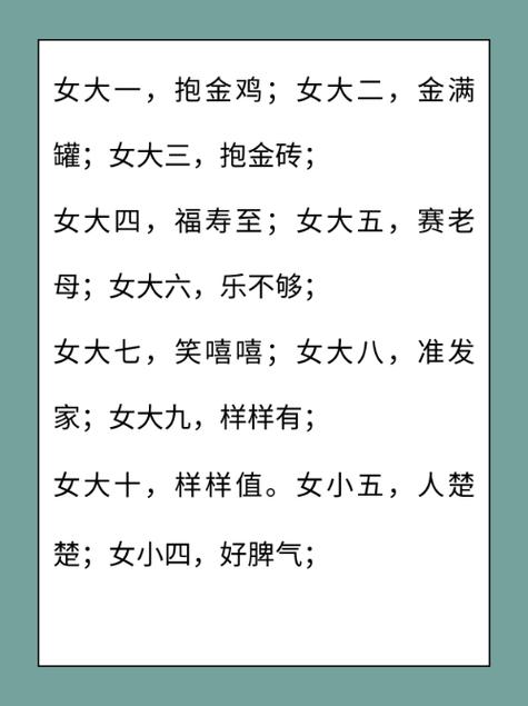 幽默的夸女生漂亮顺口溜缩略图