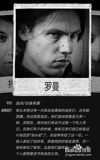 我的战争人物属性