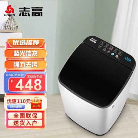 志高全自动波轮洗衣机怎么用