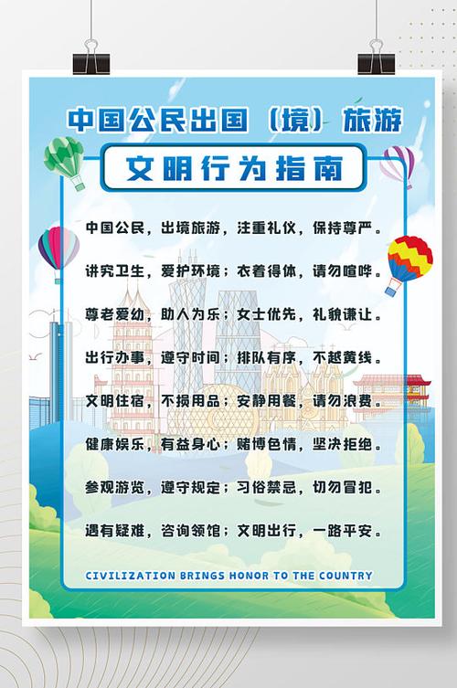 普通人怎么出国
